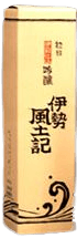 High-quality sake made with special effort.