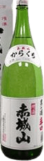 Akagisan Karakuchi