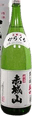 Akagisan Karakuchi