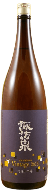 AwaYamadanishiki Vintage 2015