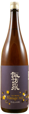 AwaYamadanishiki Vintage 2015
