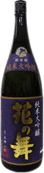 Limited Junmai Daiginjo