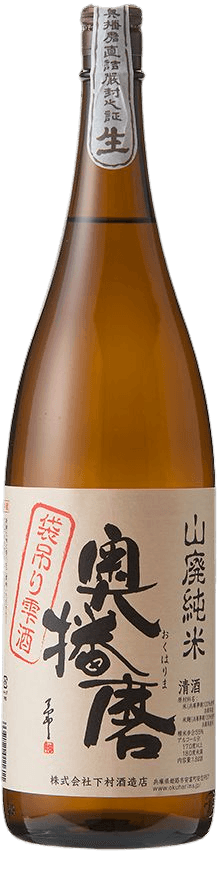 Okuharima Yamahai Junmai Fukurozuri Shizukuzake Nama