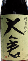 Ookura Special Junmai Ooseto 60% Muroka Nama