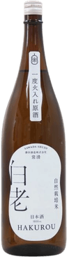 Hakurou Natural Cedar Biomass Sake Single Pasteurization Undiluted