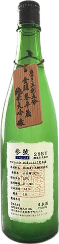Kinryo Kotohiragura Junmai Daiginjo Usunigori Sangou