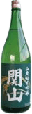 Junmai Ginjo Yamahai