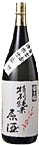 Specially Designated Junmai Shiboritate Genshu
