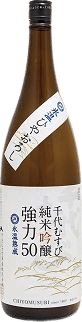 Chiyomusubi Junmai Ginjo Gouriki 50 Hiyaoroshi