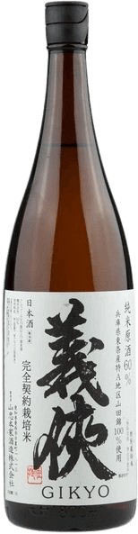 Gikyou Junmai Nama Genshu 60% Tokubetsu Saibaimai