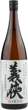 Gikyou Junmai Nama Genshu 60% Tokubetsu Saibaimai