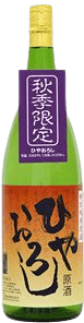 Tokubetsu Junmai Genshu Hiyaoroshi