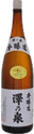 Honjouzou Sawanoizumi