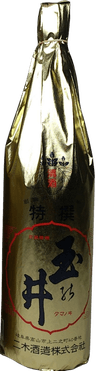 Tokusen Tamanoi
