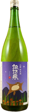 Yamahai Junmaishu