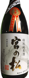 Miyanomatsu Tokubetsujunmai​​​​​
