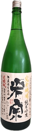 Unfiltered Freshly Pressed Raw Sokujomoto Miyamanishiki Junmai Ginjo Sake