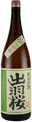 Dewazakura Junmai Ginjo Tsuyahime