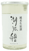 Kokoro Junmai Nama Genshu