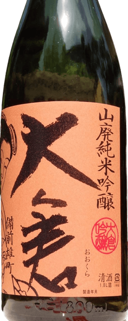 Ookura Yamahai Junmai Ginjo Omachi 50