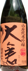 Ookura Yamahai Junmai Ginjo Omachi 50
