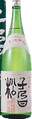 Nenohimatsu Junmaiginjou