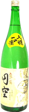 Special designation Enkuu