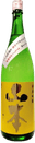 YamamotoSunshineYellow