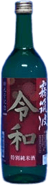 Reiwa Commemorative Special Junmai