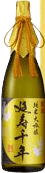 Junmai Daiginjo Enjusennen