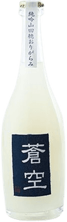 Soukuu Junmai Ginjo Namazake Origami Yamada Nishiki