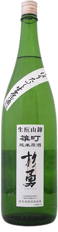 Sugiisami Junmai Omachi Kimoto Yamaoroshi Shikomi Shiboritate Nama Genshu