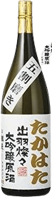 Benten Daiginjo Genshu Dewasansan Takahata