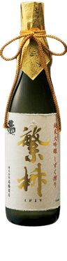 Shigemasu Junmai Daiginjo Shizukushibori