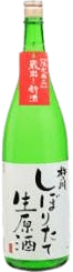 Freshly squeezed raw sake
