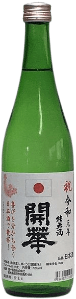 Commemorative Collection of the New Era of Reiwa
