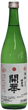 Commemorative Collection of the New Era of Reiwa