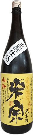Unfiltered Raw Sake Kimoto Special A Yamadanishiki Special Junmai