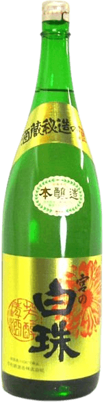 Special Honjozo Miyano Shiratama