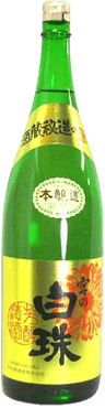 Special Honjozo Miyano Shiratama