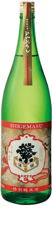Shigemasu Tokubetsu Junmai Hiyaoroshi