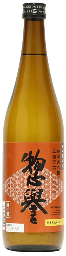 Sohomare Junmai Daiginjo Hiyaoroshi Gohyakumangoku​​​​