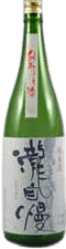 Junmai Nigorizake