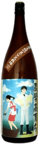 Special Junmai Sake Grown in an Agricultural High School