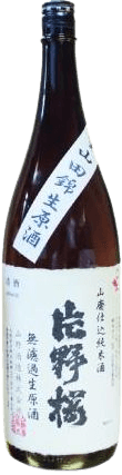 Yamahaijikomi Junmai Muroka Namagenshu Yamadanishiki