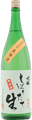 Kibinoginpu Bizenokayama Akebonomai Shiboritate Muroka Namagenshu