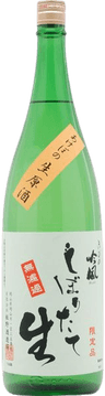 Kibinoginpu Bizenokayama Akebonomai Shiboritate Muroka Namagenshu
