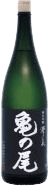 Junmai Ginjo Kamenoo