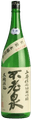 Furosen Junmai Ginjo Yamahai Kioke Jikomi Tamasakae