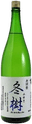 Junmai Ginjo Genshu Fuyuki